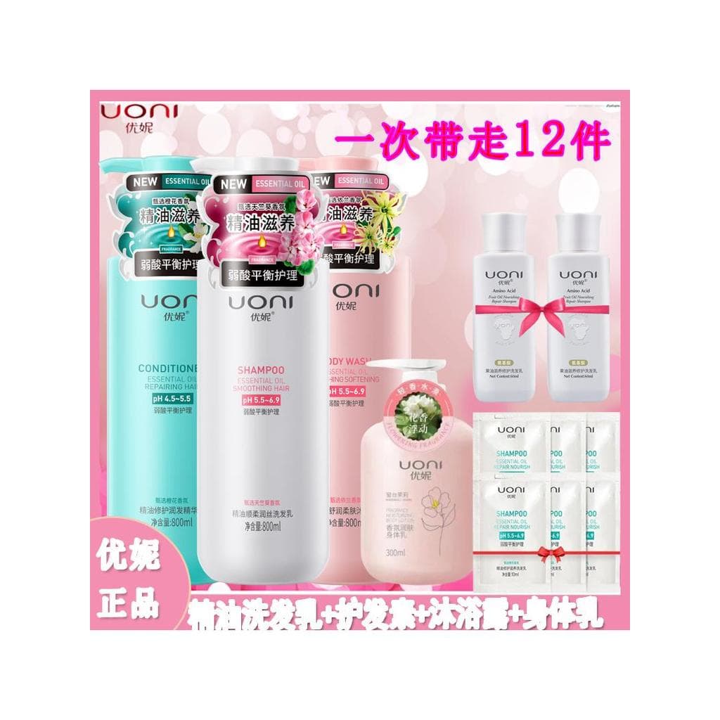 Uni óleo essencial reparação Shampoo fofo oficial loja principal condicionador genuíno loção corporal hidratante feminin