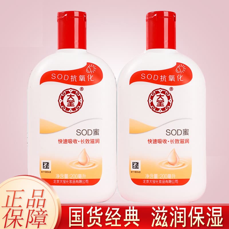 Dabao sod mel 200ml loção corporal hidratante hidratante creme hidratante hidratante masculino feminino cuidados com as 