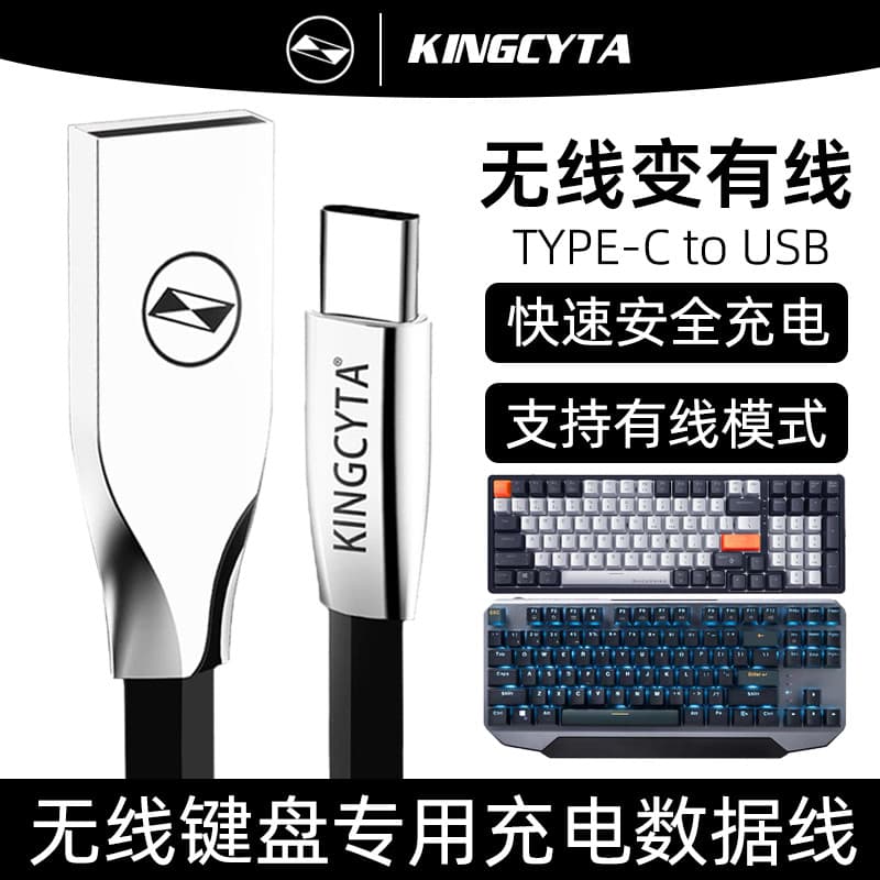 Cabo de dados de teclado mecânico Incida Cabo de conexão typec adequado para mecânica Aishi VGN Tarântula Dahlyou ATK Ab
