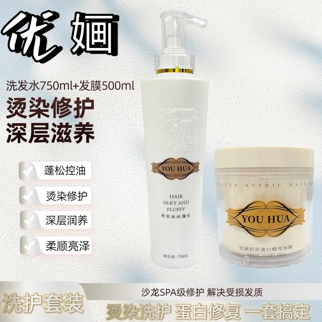 Youshang Youxi Shampoo Redutor de Ácido Proteico 750ML Hidratante Controle de Óleo Reparação Danificada Salão de Cabelo 