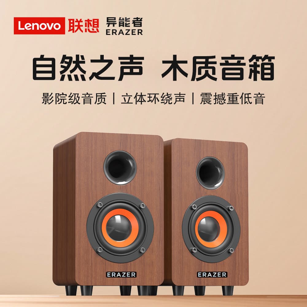 Lenovo anormal de madeira computador áudio desktop doméstico com fio Notebook desktop dedicado alto-falante pequeno par 