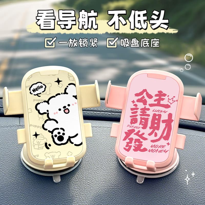 Bonito dos desenhos animados suporte do telefone do carro Universal ventosa navegação suporte quadro carro fixo gravidad