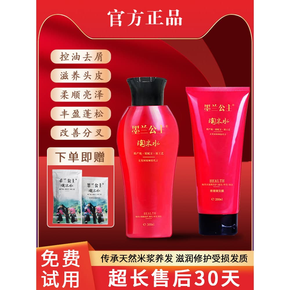 Moran Princess Shampoo Arroz Lavagem Água Anticaspa Controle de Óleo Fofo Hidratante Reparação Condicionador Conjunto Lo