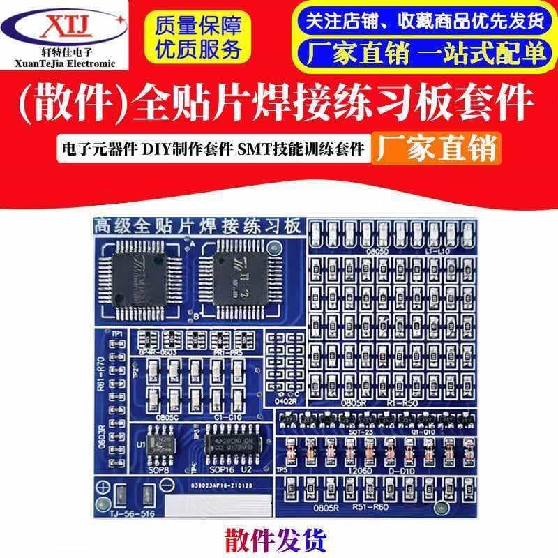 ((Peças) Placa de prática de soldagem de remendo completo Componentes eletrônicos Kit de produção DIY Kit de treinamento