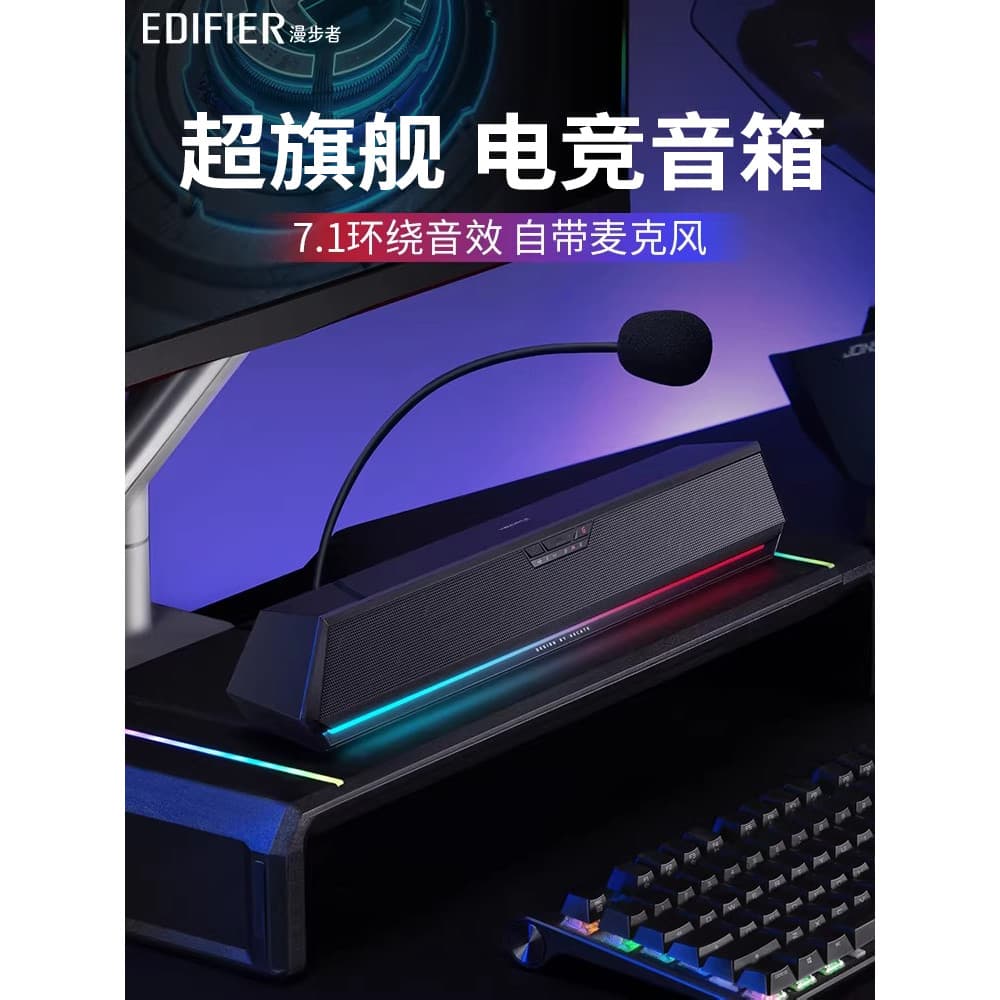 Edifier ps5 áudio desktop computador alto-falante microfone integrado desktop jogo de jogos ps4 externo dedicado