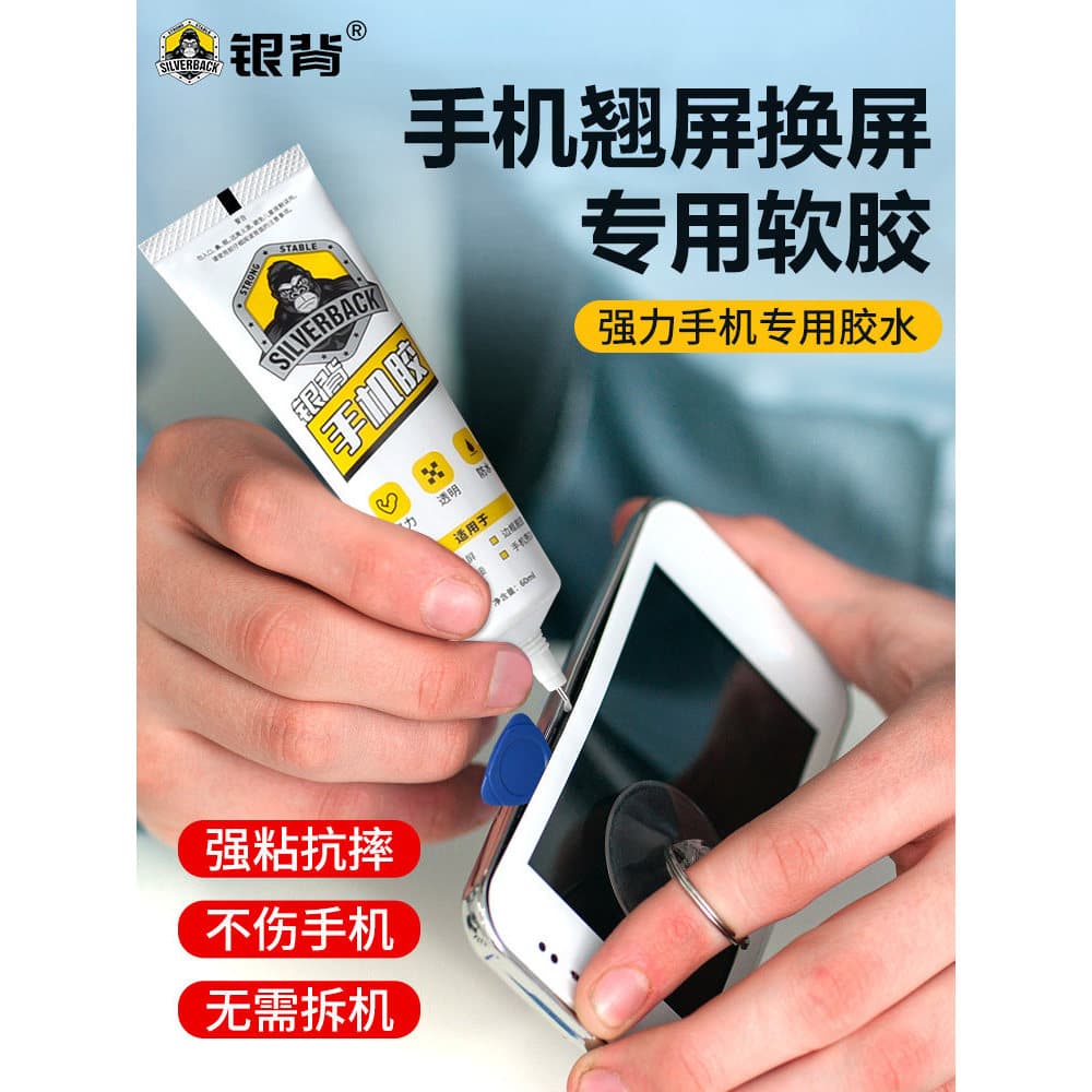 Cola para celular Tela pegajosa para celular Moldura de cola dedicada Selante Dip Apple Huawei Xiaomi Samsung oppo Repar