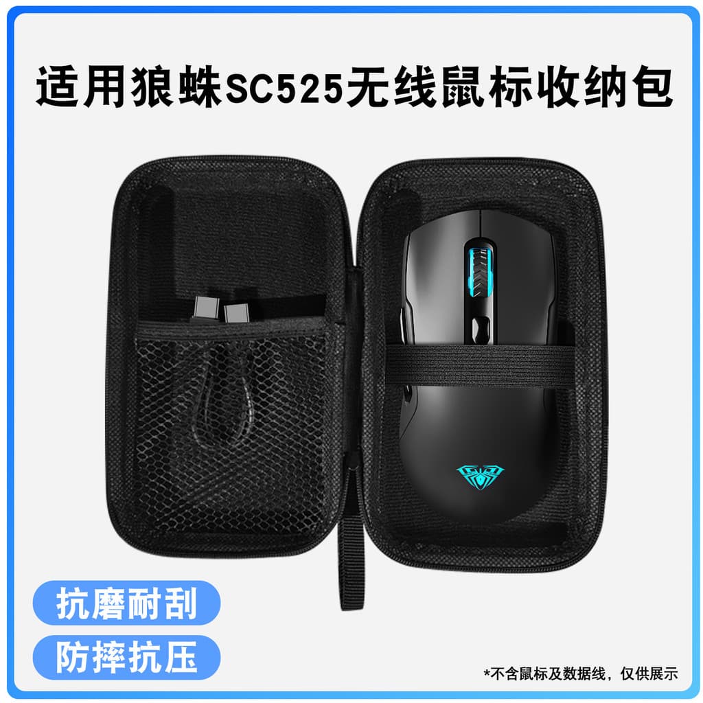 Adequado para AULA Tarântula SC525 Bolsa de armazenamento de mouse sem fio Gaming Office Caixa de proteção de mouse de t