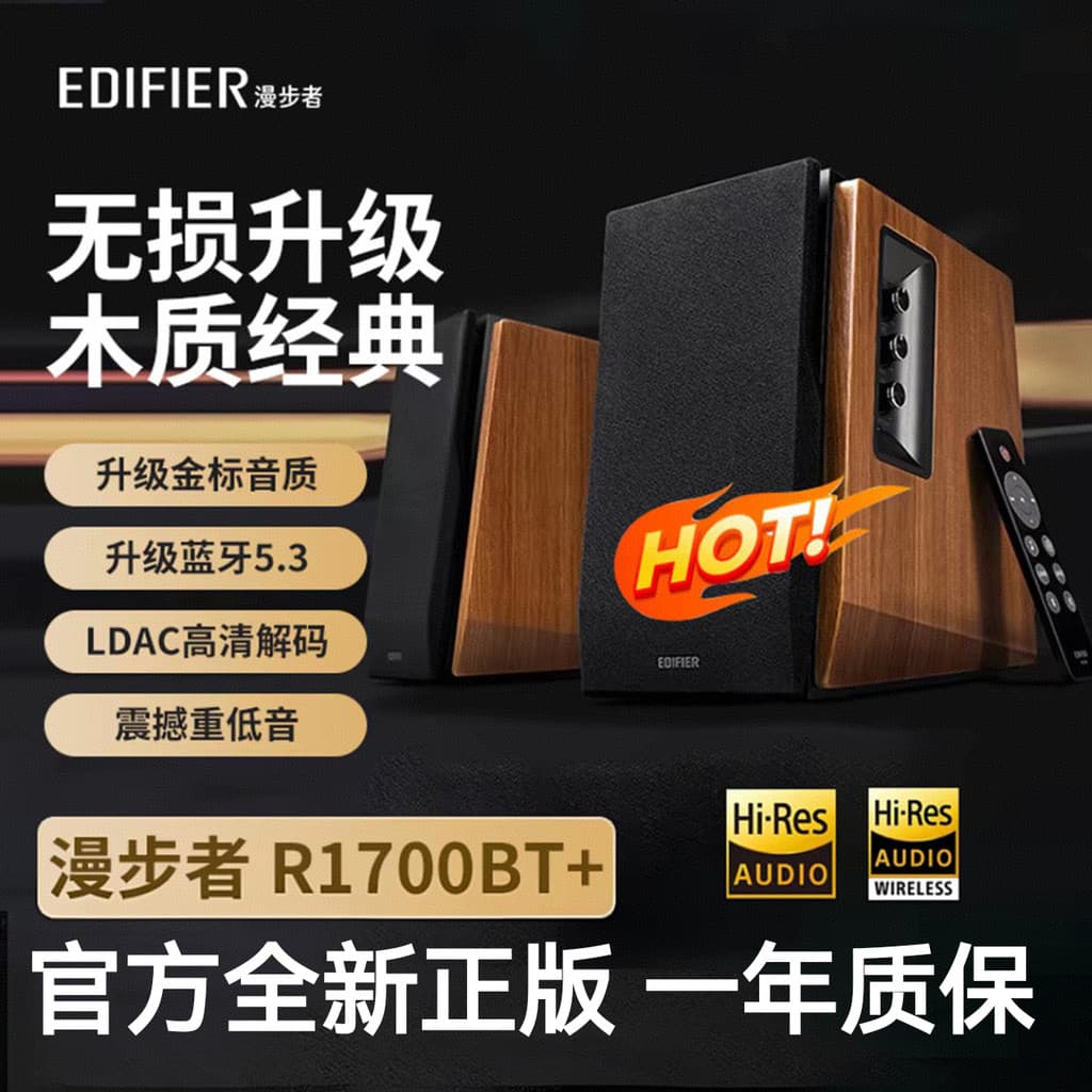Edifier/Edifier R1700BT + Computador Áudio Desktop Home Desktop Bluetooth Alto-falante de madeira Original