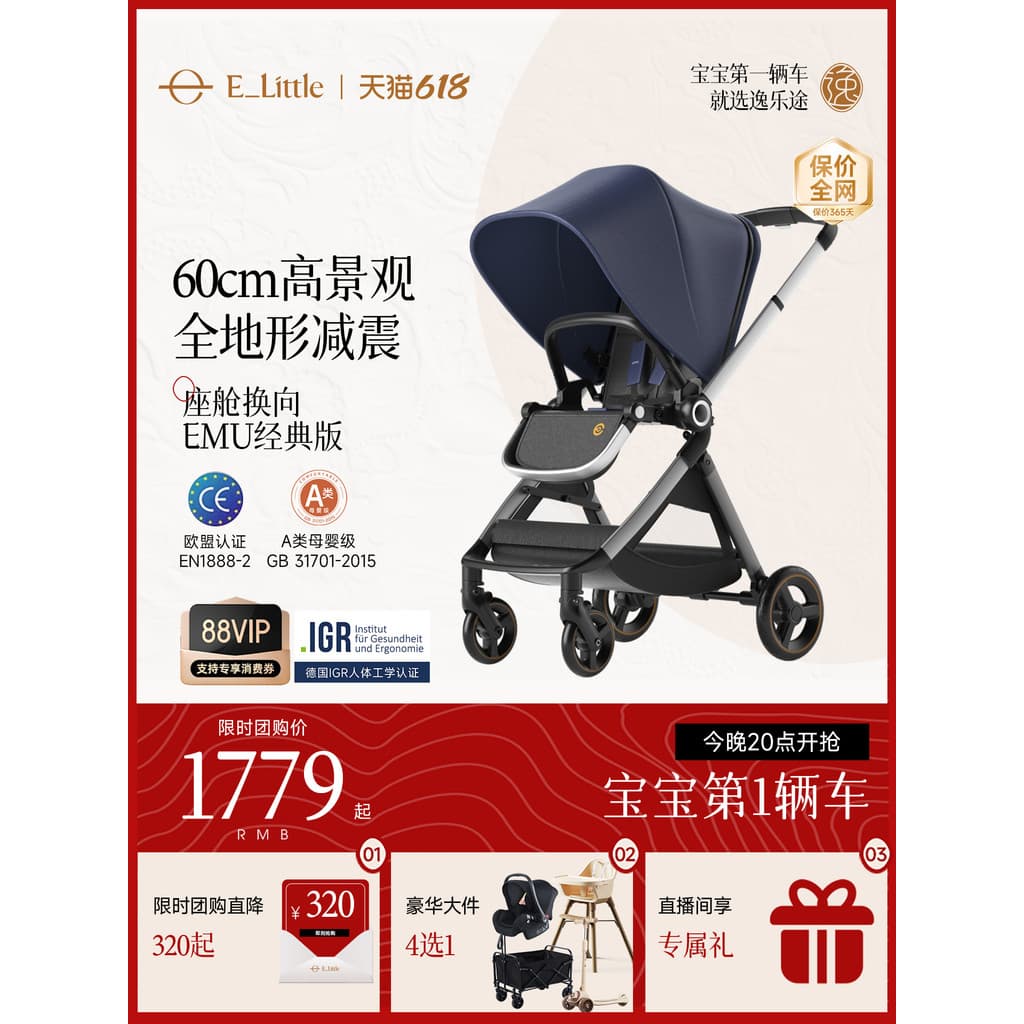 [Promoção618] Yiletu EMU Carrinho de bebê Cockpit invertendo alta paisagem pode sentar-se reclinável carrinho dobrável