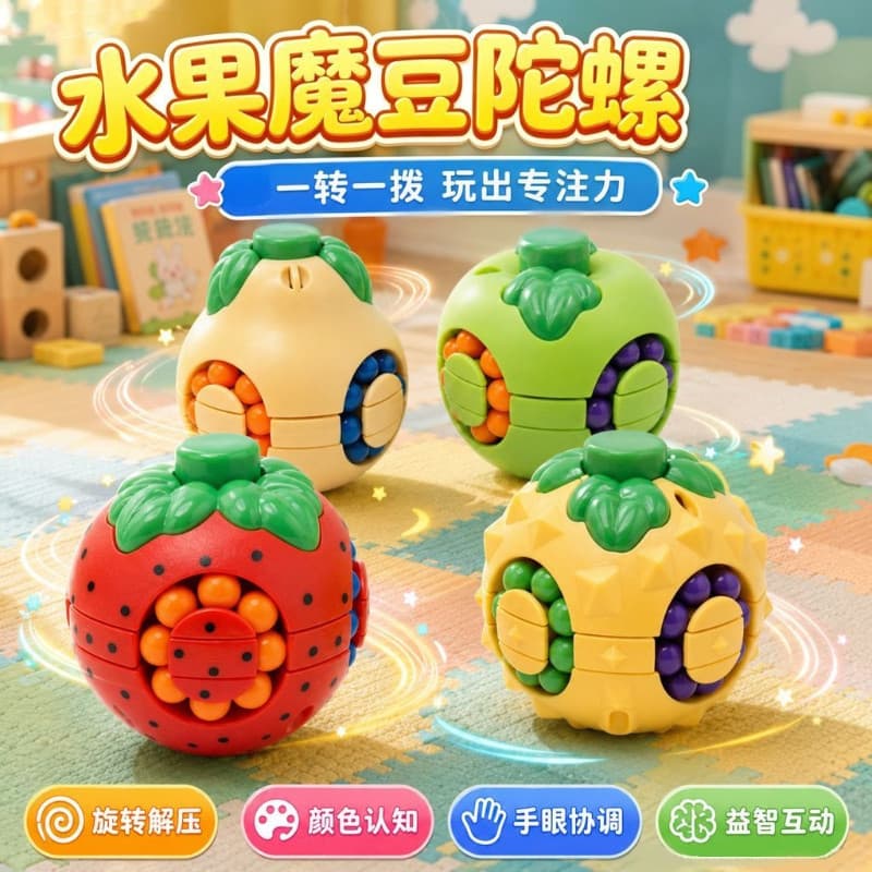 Brinquedo Giratório Criativo em Forma de Cubo de Fruta, Brinquedo Interativo para Pais e Filhos, Brinquedo Educativo em 