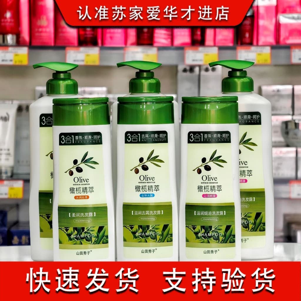 Su's Home Aihua Shampoo Yamada Hideko Olive Hidratante Anticaspa Óleo Assado Shampoo Macio Loja Física Produtos Genuínos