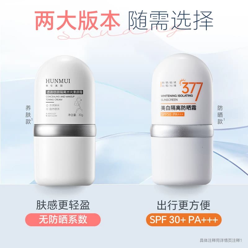 Qianliya Protetor solar Facial clareador Facial 50 +++ Loção protetora solar Anti-ultravioleta com isolamento de brilho 