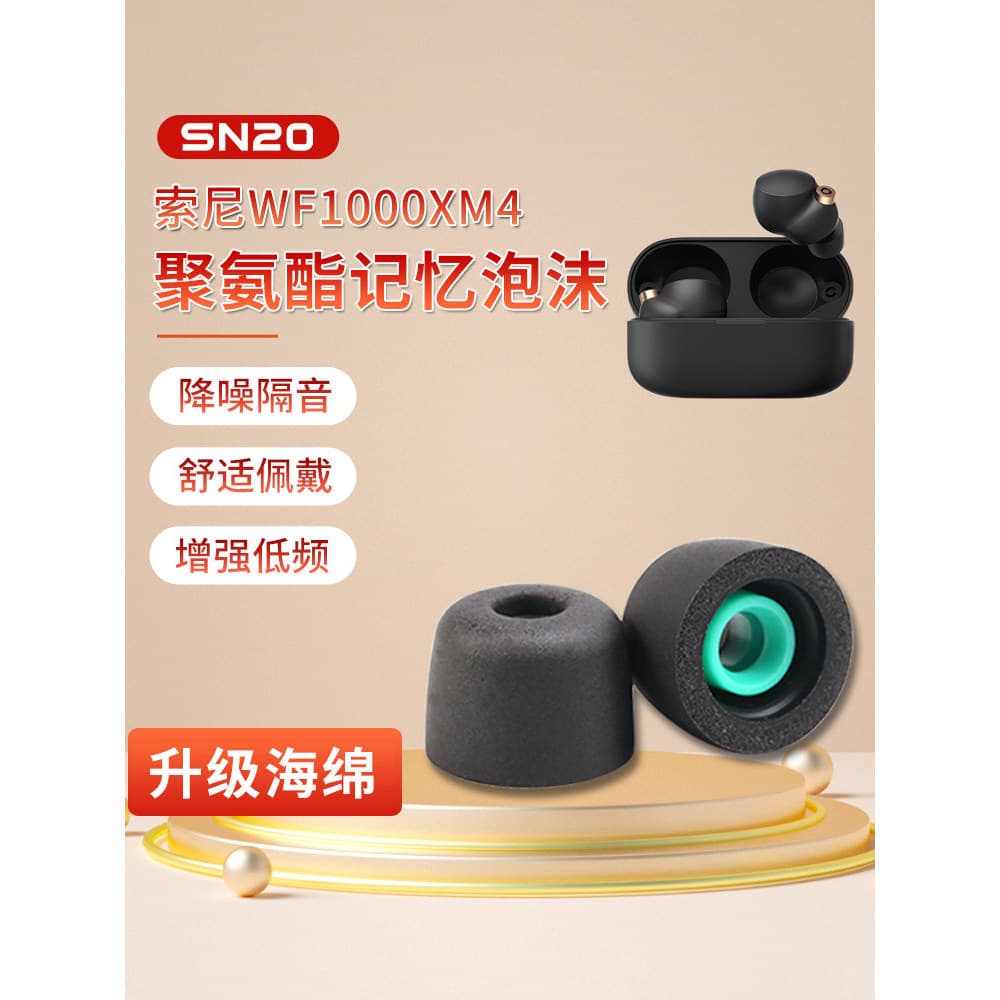 Sn20 sony/sony wf-1.000xm4 fones de ouvido esponja capa verdadeiro sem fio Bluetooth fone 1.000xm4 fones de ouvido