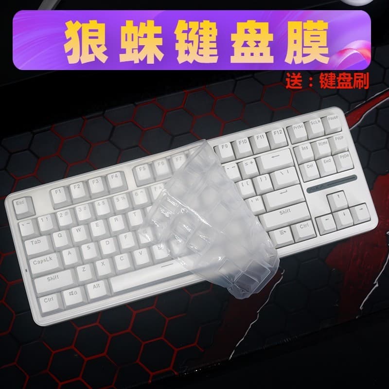 Filme de teclado Sky Wing adequado para Tarântula F87 F87 PRO Filme de teclado mecânico f3032 Silicone à prova d'água à 