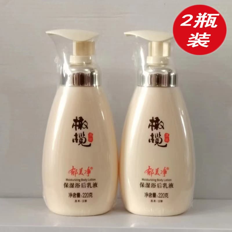 Yumeijing Olive Loção de Banho Hidratante 220g x 2 Garrafas Hidratante Calmante Hidratante Loção Corporal Loção Corporal