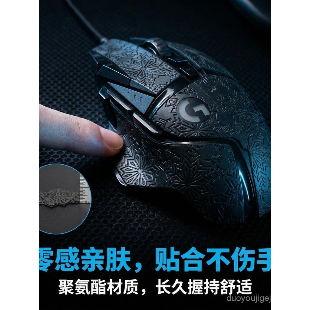 Nova versão g502 antiderrapante e absorvente de suor com padrão de neve é adequada para mouses com fio e mouses sem fio 