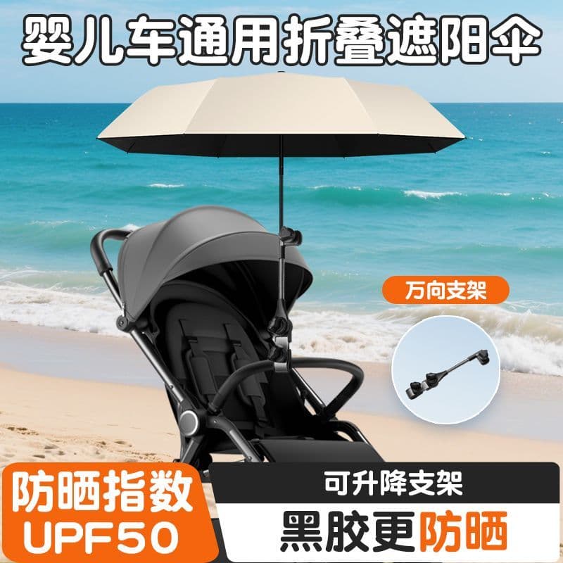 Carrinho de bebê guarda-sol carrinho de bebê protetor solar ultravioleta Universal dobrável guarda-chuva campista dedica