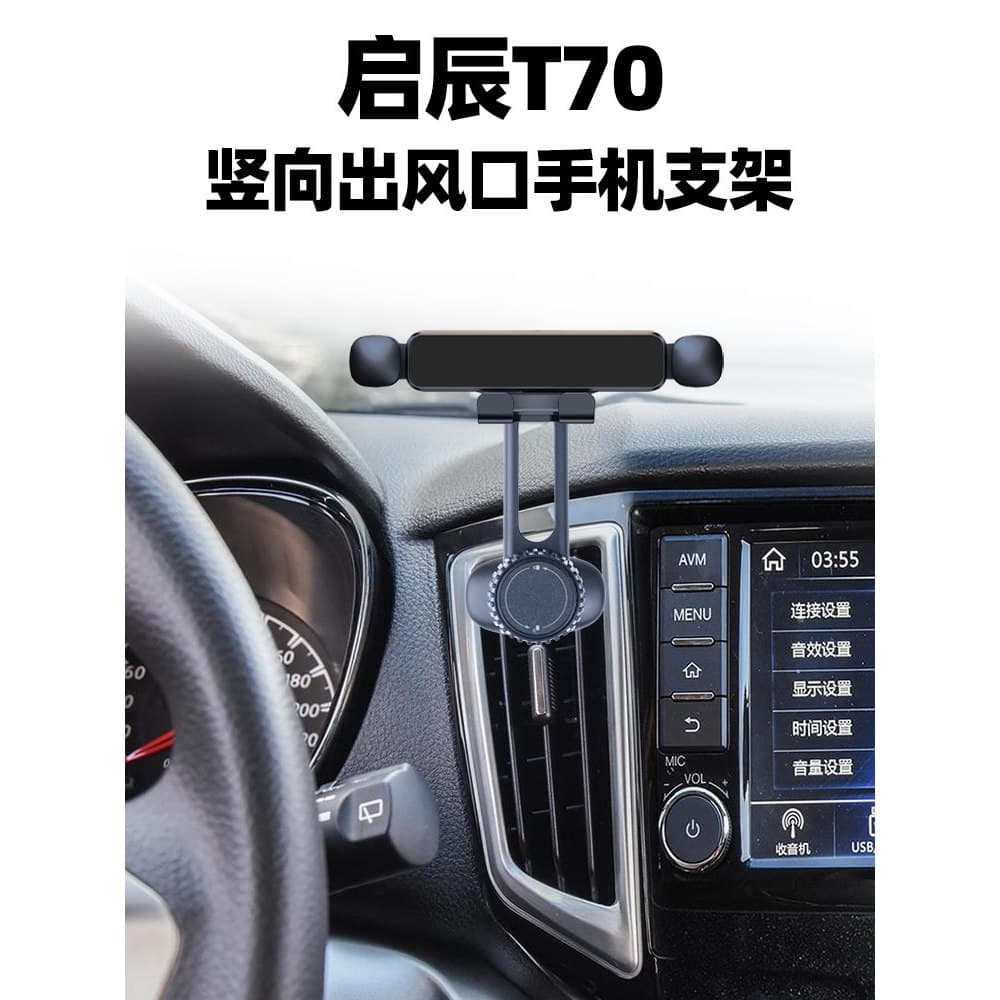 Suporte do telefone móvel do carro Qichen T70 suporte de porta de ar condicionado suporte de navegação do carro saída de
