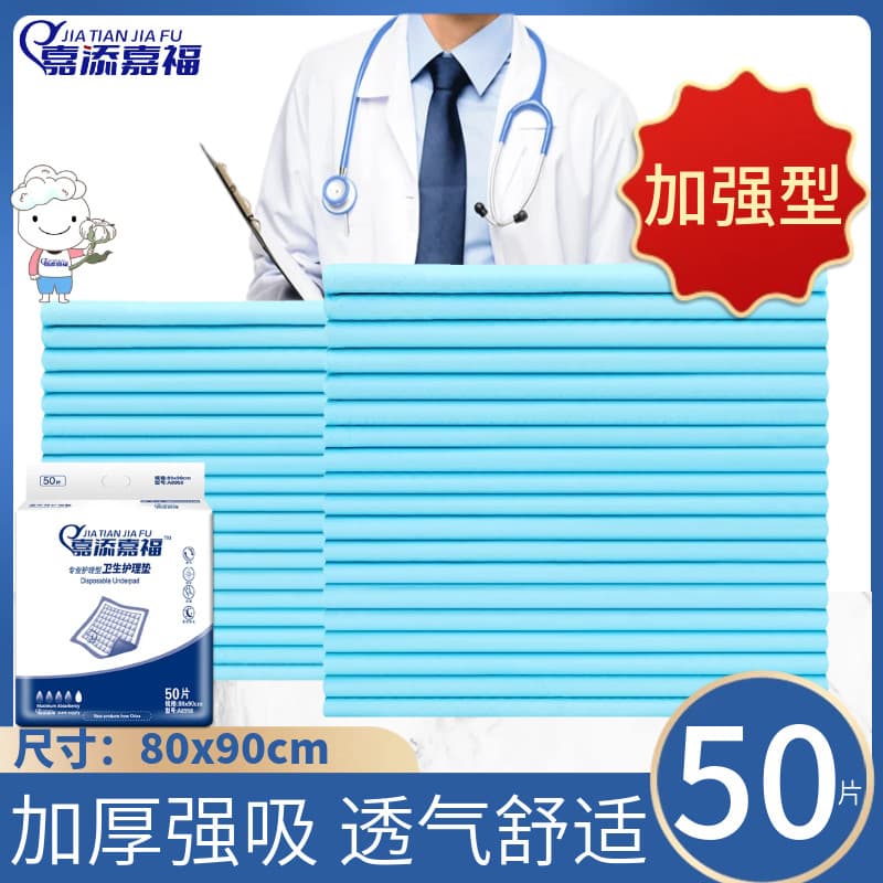 Jiatian Jiafu Almofada de Enfermagem 50 Peças 80cm x 90cm Fraldas para Idosos Fraldas Descartáveis Almofadas para Matern