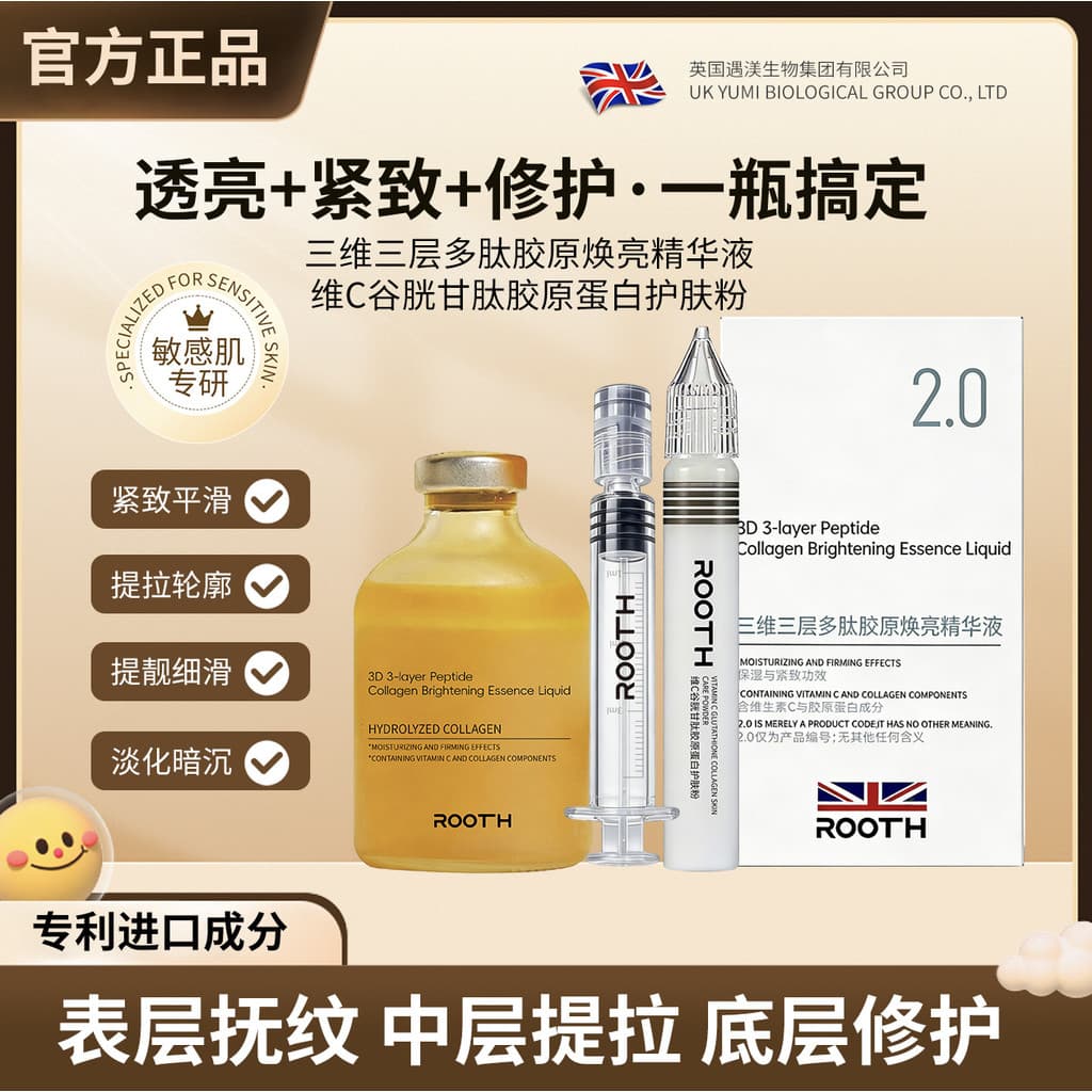 R ROOTH três-vitamina três camadas peptídeo colágeno vitamina C glutationa colágeno cuidados com a pele iluminando pó de