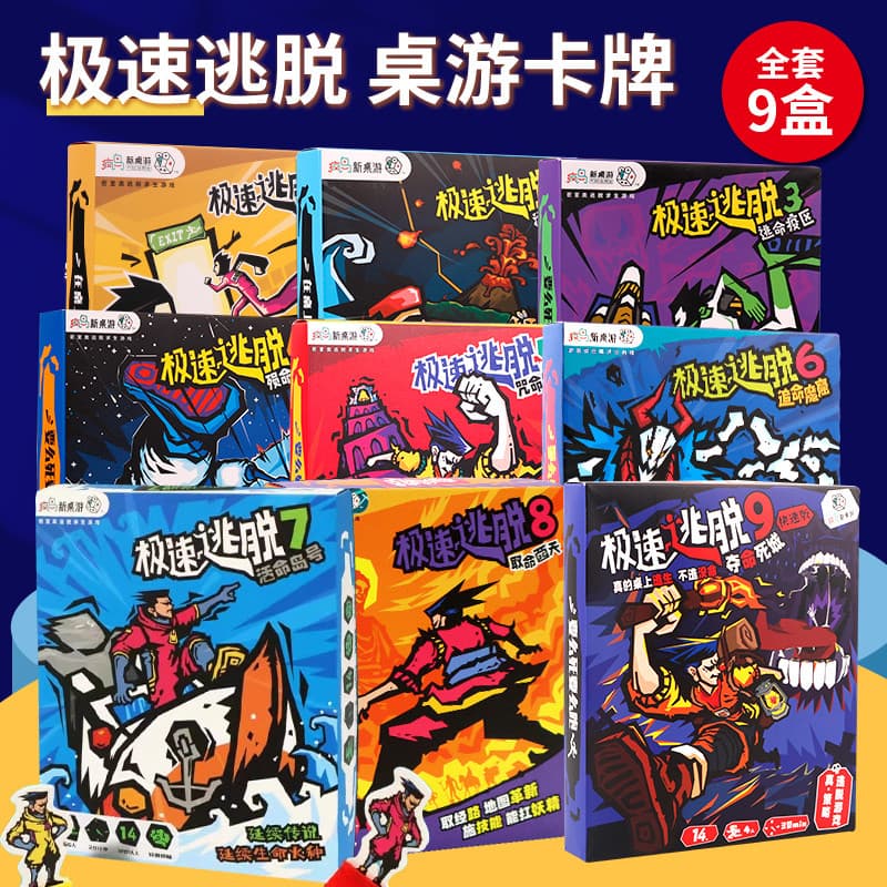 Cartão de jogo de tabuleiro Speedy Escape Multiplayer Lazer Festa Pai-Filho Sala Feliz Escape Classe Família Jogo de Tab