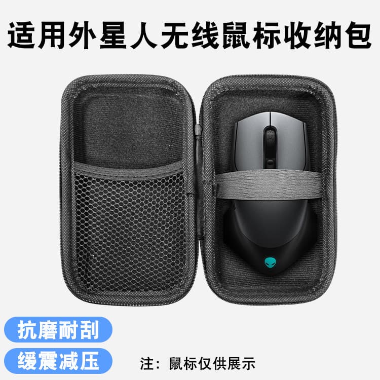 Adequado para Alienware (Alienware) AW610M Bolsa de armazenamento de mouse sem fio Dual-Mode Gaming Mouse Alien Mouse Bo