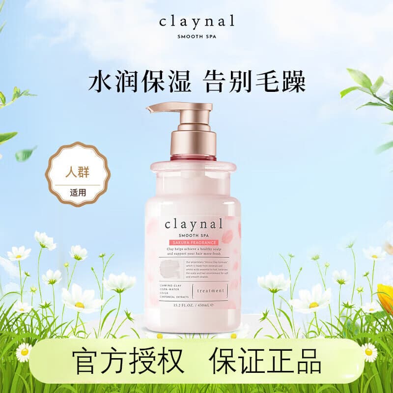 2026 Novo Estilo Fofo CLAYNAL Shampoo Hidratante Cuidados Flor de Cerejeira Fragrância Shampoo Unissex Silicone Livre202