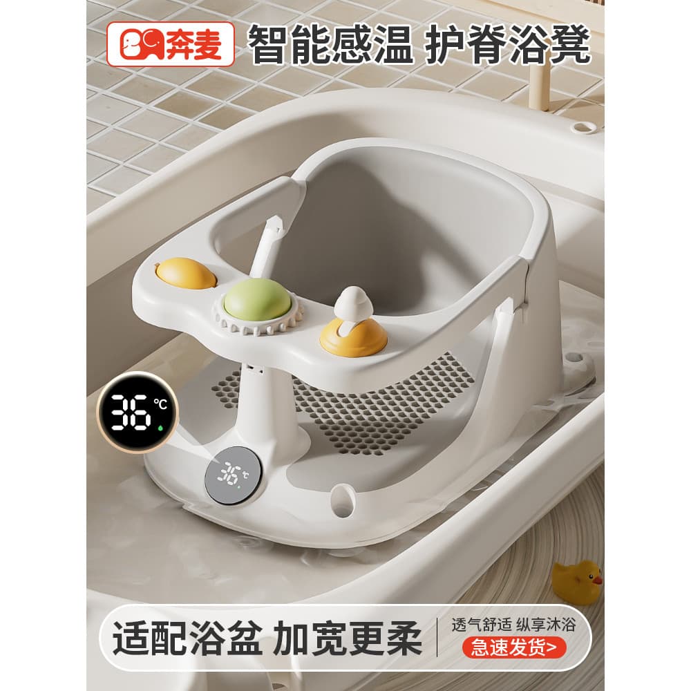Assento de banho para bebês, assento de banho para bebês, ferramenta útil para sentar, banheira, aprender assento infant