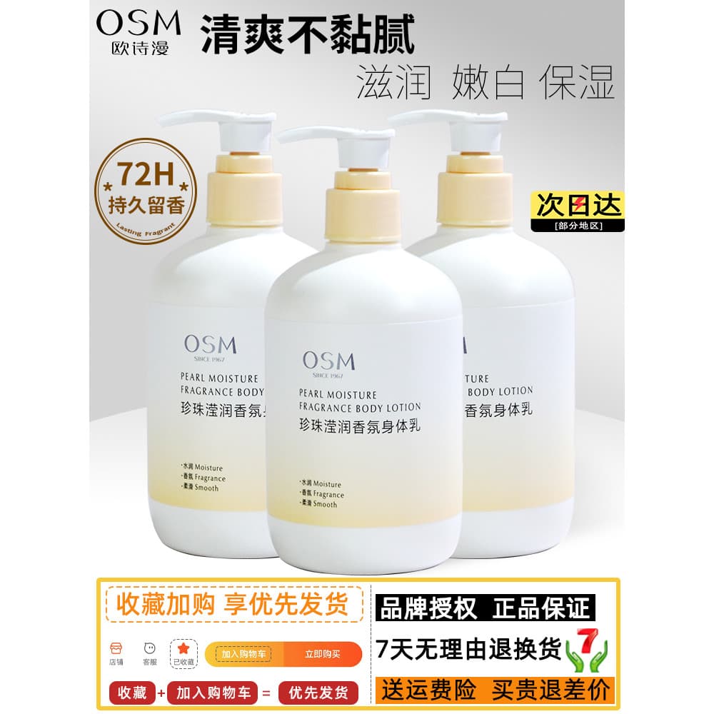 Oushiman Loção Corporal Hidratante Hidratante Clareador Fragrância de Longa Duração Hidratante Fragrância Loç