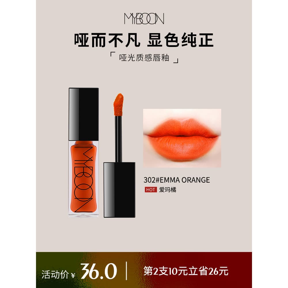 MYBOON MYBOON Matte Lip Glaze Emma Laranja À Prova D 'Água Antiaderente Copo Air Matte Dye Lip Líquido Gloss Batom Segur