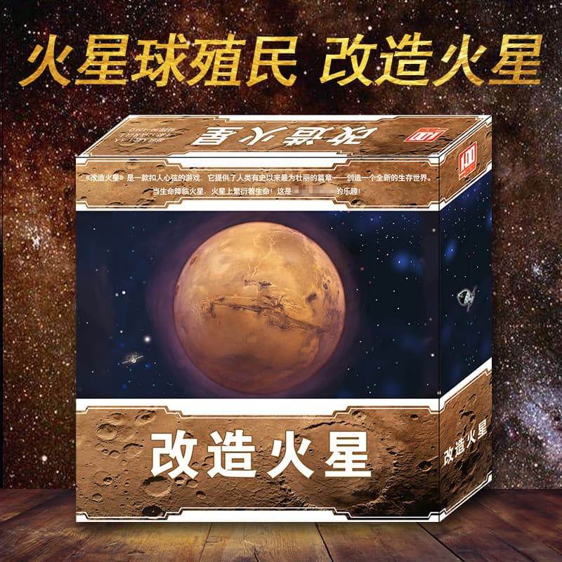 Transformação mars jogo de tabuleiro cartão mars Colonial versão chinesa família adulto lazer festa jogo de tabuleiro
