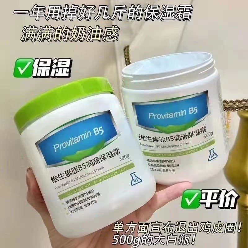 Han Lun Meiyu Vitamina B5 Creme Hidratante Hidratante Peeling Seco Outono Inverno Creme Facial Loção Corporal Frasco Bra
