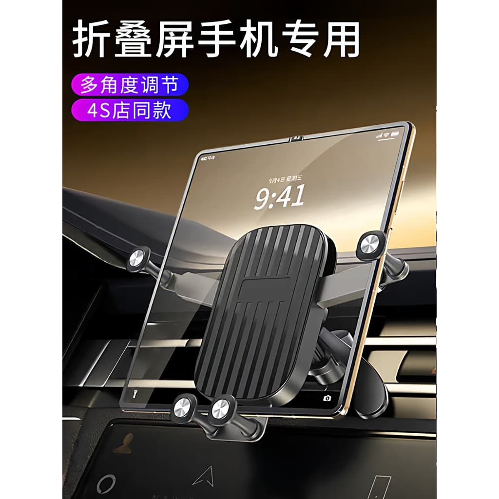 Suporte de telefone com tela dobrável para carro adequado para Huawei Matex5/X6/X7/X3/Purax/Flip Glory Samsung