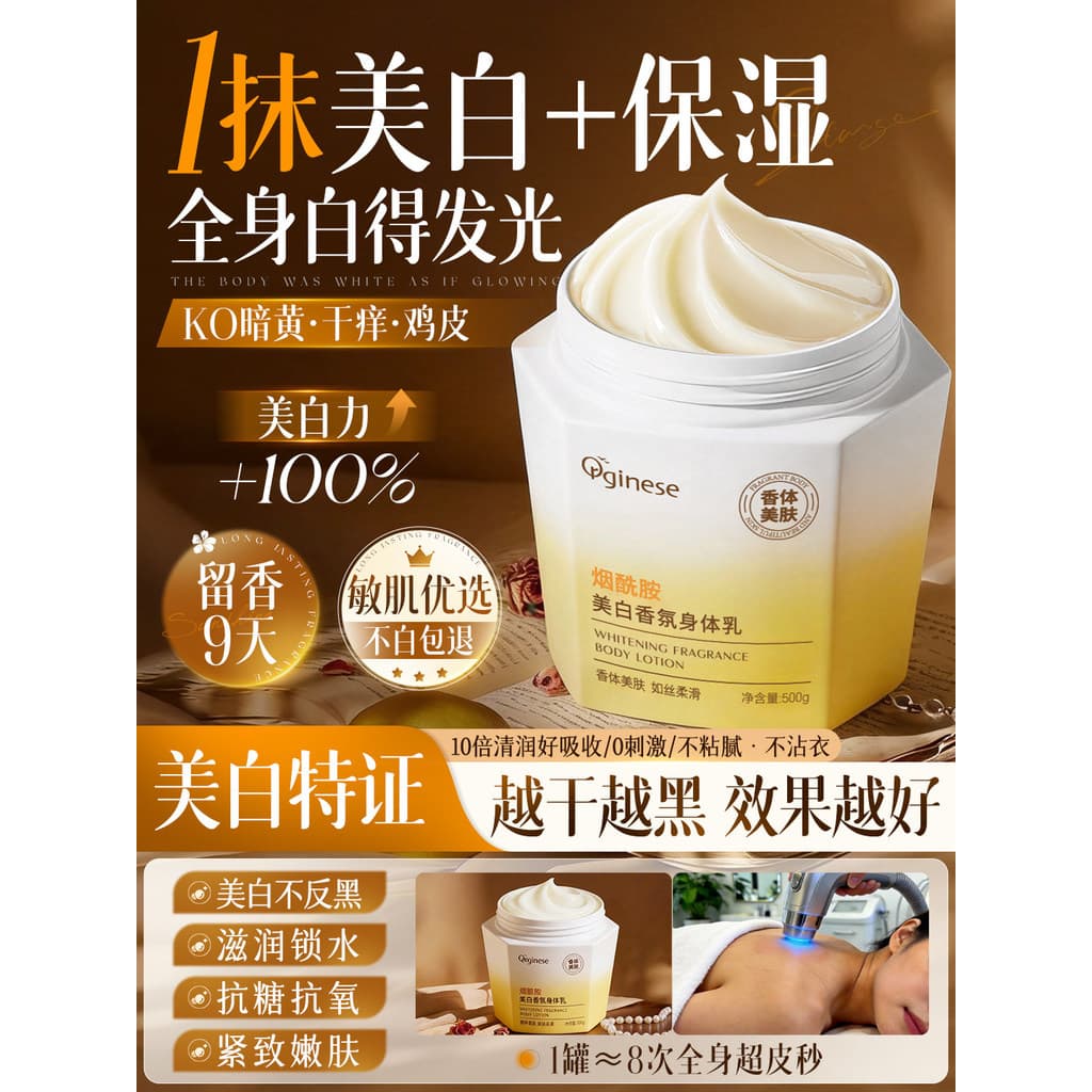 Ouju niacinamida clareamento loção corporal hidratante hidratante pele feminina seca hidratante fragrância masculina cla