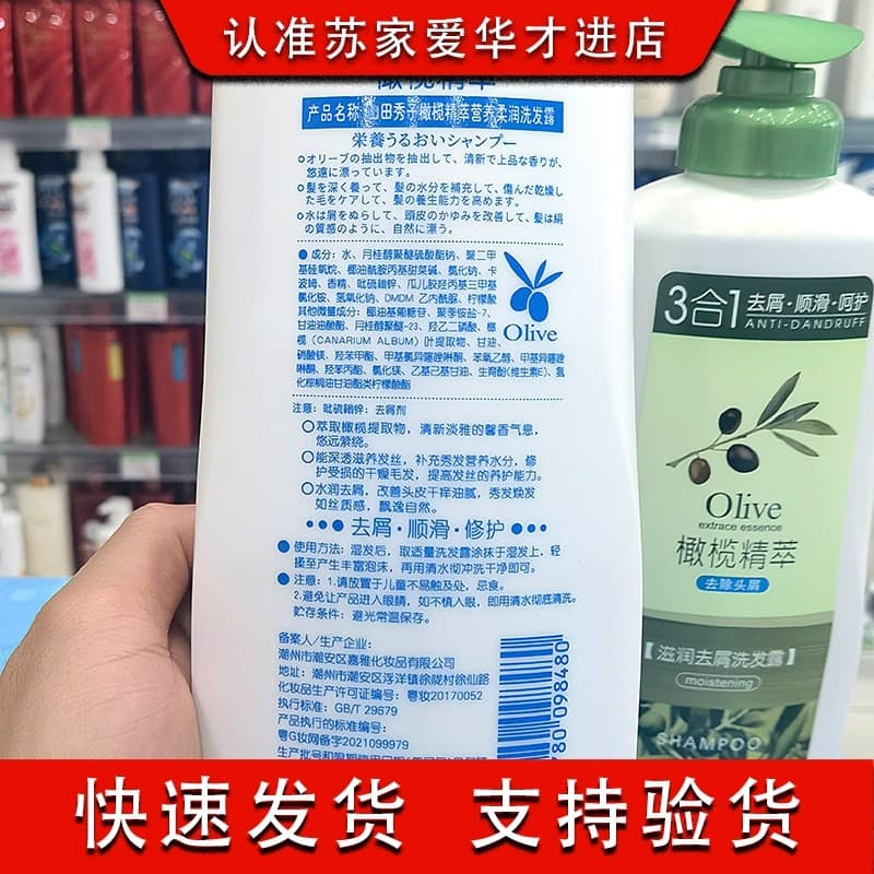 Yamada Hideko Hidratante Anticaspa Hidratante Óleo Assado Shampoo Macio Su's Home Aihua Contador de Loja Física Produto 