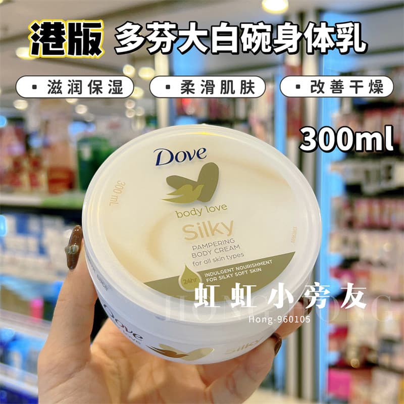 Dove Loção Corporal/Hidratante Grande Tigela Branca Hidratante Outono Inverno Hidratante Iluminador Corporal 300ml