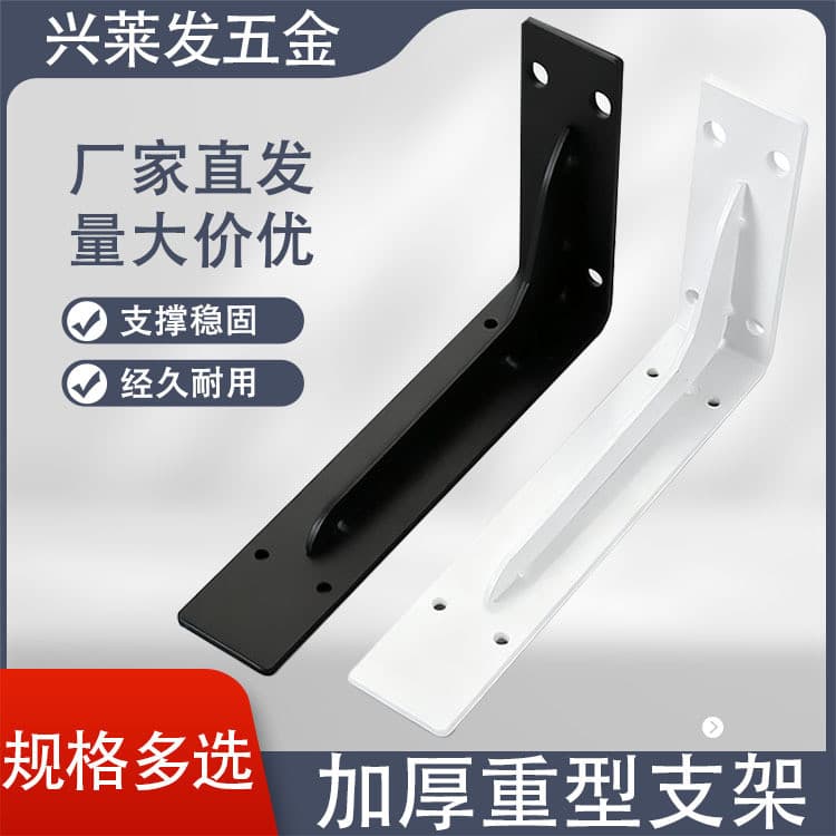 Suporte triangular resistente espessado, suporte laminado de parede, estrutura de suporte de carga, prateleira suspensa 