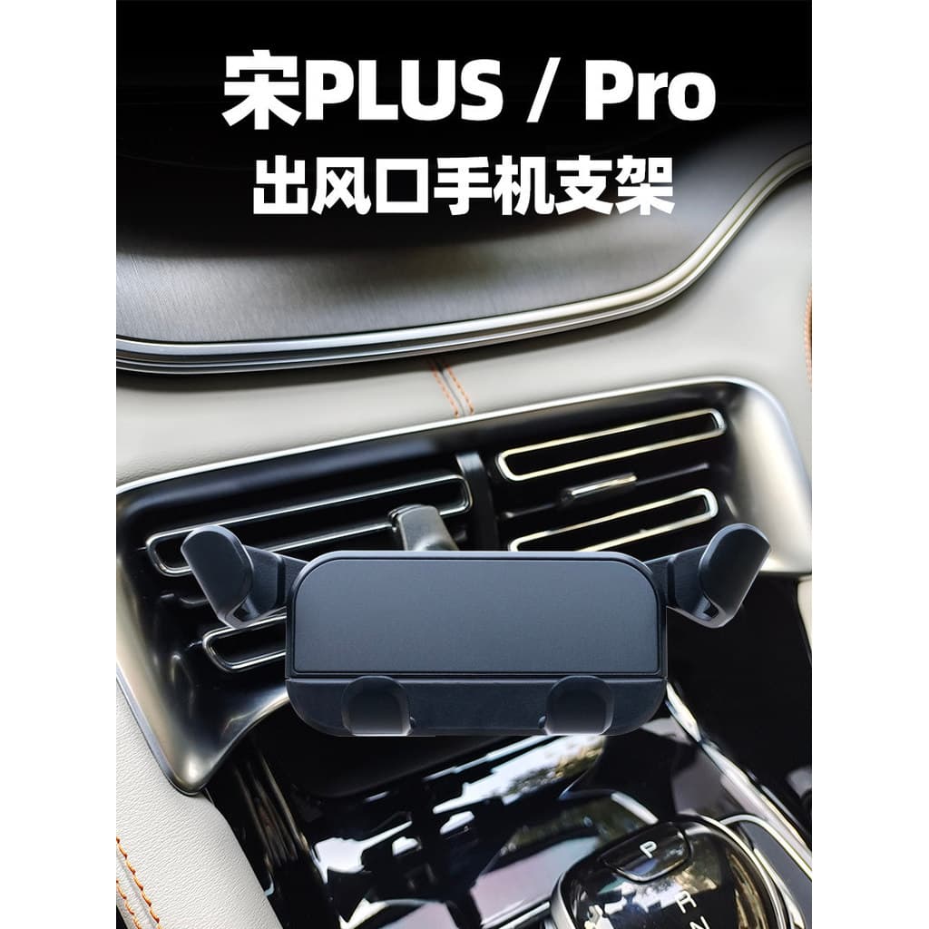 Adequado para Biadi Song plus pro dmi ev suporte do telefone móvel ar condicionado saída de ar suporte do carro suporte 