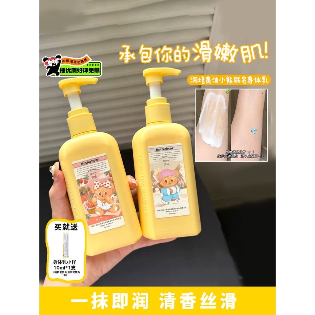 Pronto estoque roopy hidratante manteiga urso Co-marca loção corporal feminina hidratante hidratante fragrância de longa