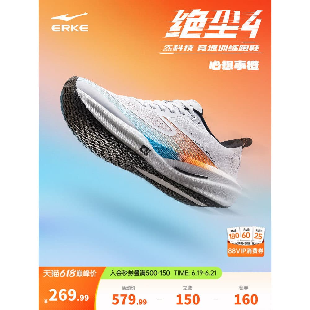 Hongxing Erke poeira-livre 4 tênis de corrida maratona treinamento esportivo sapatos esportivos treinamento tênis de cor