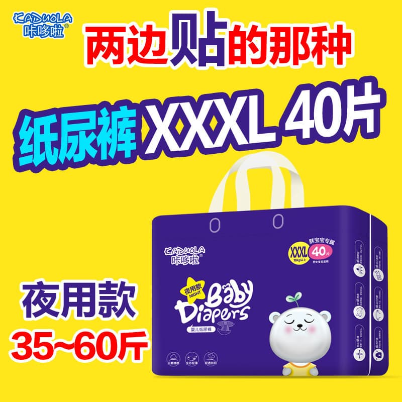 Fraldas ultrafinas Super grandes XXXL, 40 peças, uso noturno, fraldas Extra grandes, tamanho 4XL, homens, mulheres, bebê