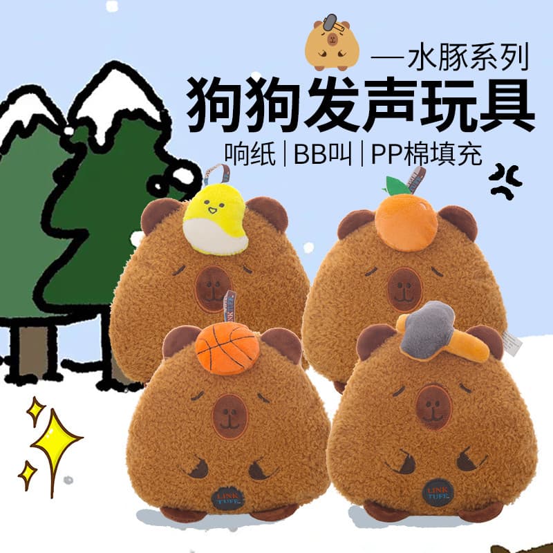 Qimin brinquedo de voz para cachorro de estimação, capivara, brinquedo de voz, papel sonoro, brinquedo de pelúcia para c