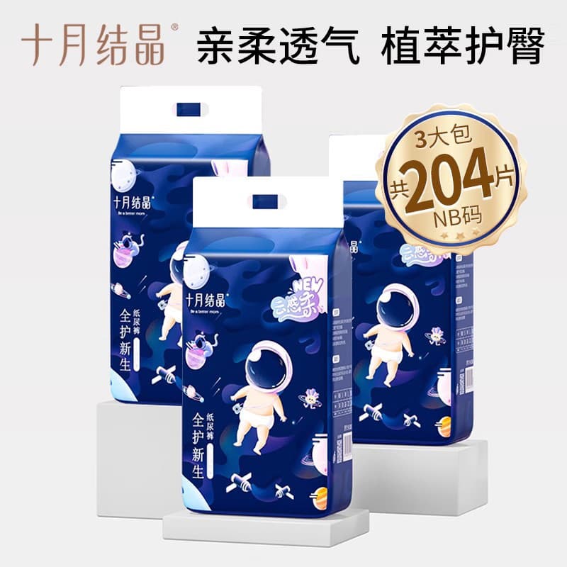 Outubro Crystal Adventurer Fraldas para bebês recém-nascidos, ultrafinas, respiráveis, ultramacias, secas, 3 pacotes