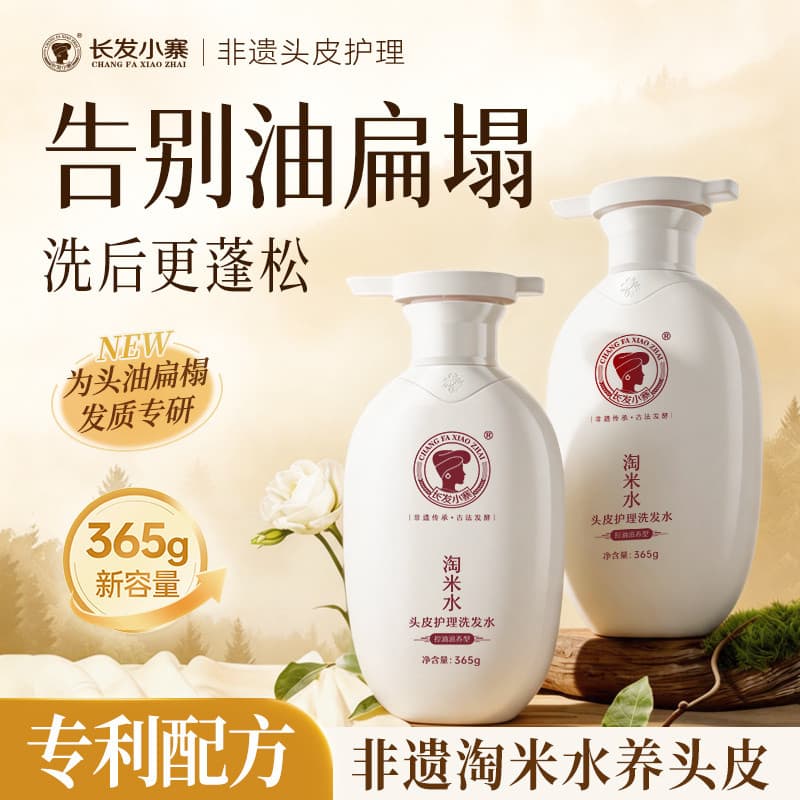 [Cabelo longo Xiaozhai] Shampoo Taomi Shampoo Shampoo Nutritivo Controle de Óleo Shampoo Hidratante Fofo