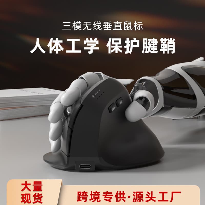 Atacado sem fio de três modos mouse carregamento silencioso inteligente Vertical mouse doméstico telefone móvel computad