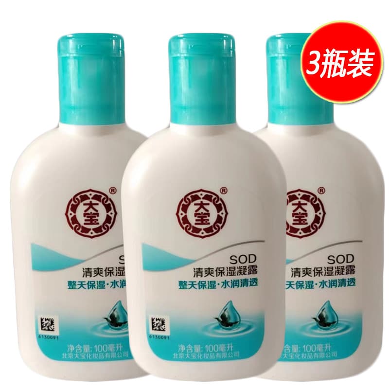 Dabao SOD Honey Loção Hidratante Refrescante 3 Frascos Hidratante Hidratante Hidratante Loção Corporal Hidratante Loção 