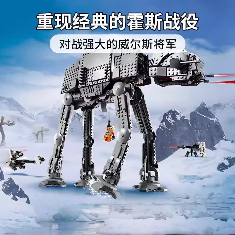 Compatível com os blocos de montar LEGO Star Wars AT-AT Transport Armored Robot Walker.