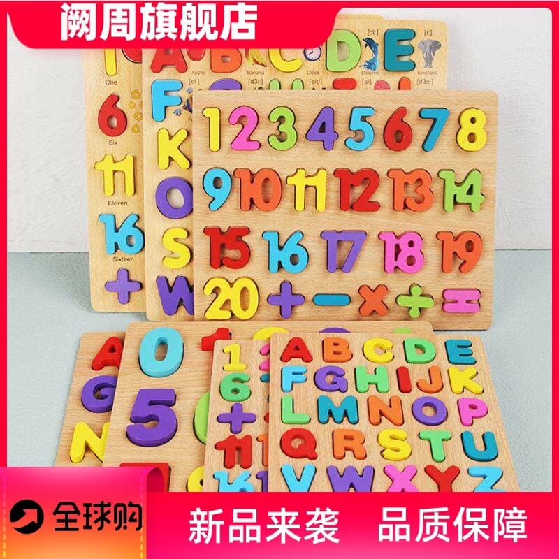 12345678Brinquedos números educativos bebê fruta forma brinquedos cognitivos abcd letras placa de garra das crianças