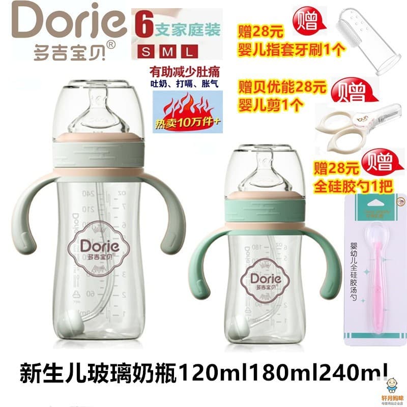 Dorje Dorje Mamadeira de Vidro para Bebê Recém-nascido Grande Calibre Anti-cólica Auspicioso 120ml180ml240ml