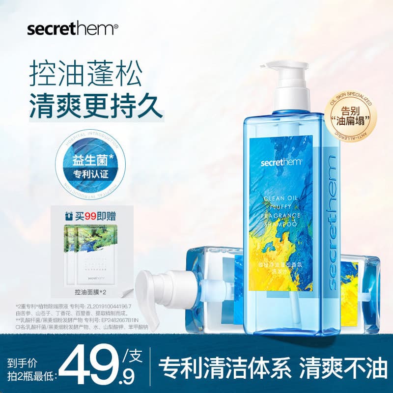 He Secret Shampoo Anticaspa com Controle de Óleo Hidratante Fofo Cuidados com o Couro Cabeludo Shampoo Desengordurante H